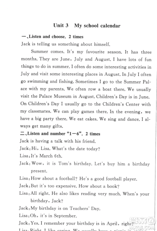 西安出版社2022状元坊全程突破导练测五年级下册英语人教版佛山专版参考答案 西安出版社2022状元坊全程突破导练测五年级下册英语人教版佛山专版参考答案