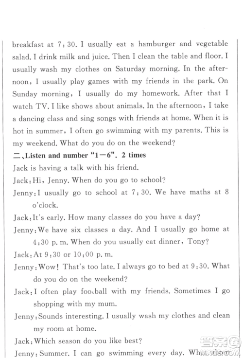 西安出版社2022状元坊全程突破导练测五年级下册英语人教版佛山专版参考答案 西安出版社2022状元坊全程突破导练测五年级下册英语人教版佛山专版参考答案
