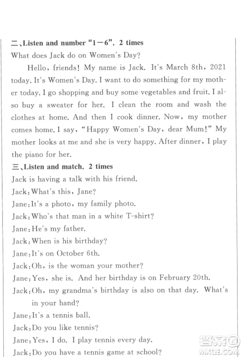 西安出版社2022状元坊全程突破导练测五年级下册英语人教版佛山专版参考答案 西安出版社2022状元坊全程突破导练测五年级下册英语人教版佛山专版参考答案