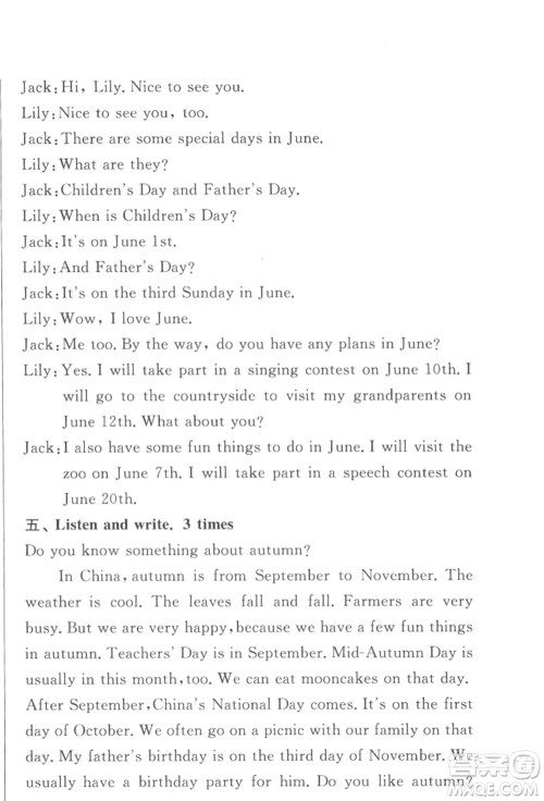 西安出版社2022状元坊全程突破导练测五年级下册英语人教版佛山专版参考答案 西安出版社2022状元坊全程突破导练测五年级下册英语人教版佛山专版参考答案