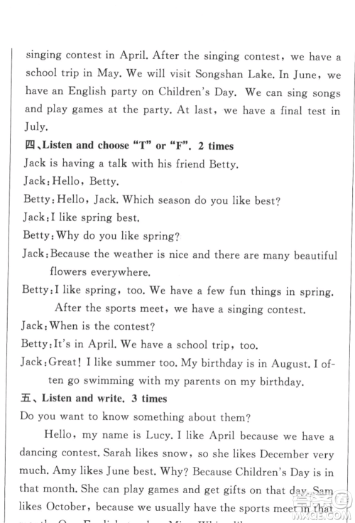 西安出版社2022状元坊全程突破导练测五年级下册英语人教版佛山专版参考答案 西安出版社2022状元坊全程突破导练测五年级下册英语人教版佛山专版参考答案