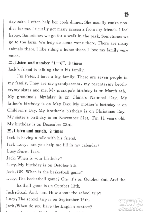 西安出版社2022状元坊全程突破导练测五年级下册英语人教版佛山专版参考答案 西安出版社2022状元坊全程突破导练测五年级下册英语人教版佛山专版参考答案