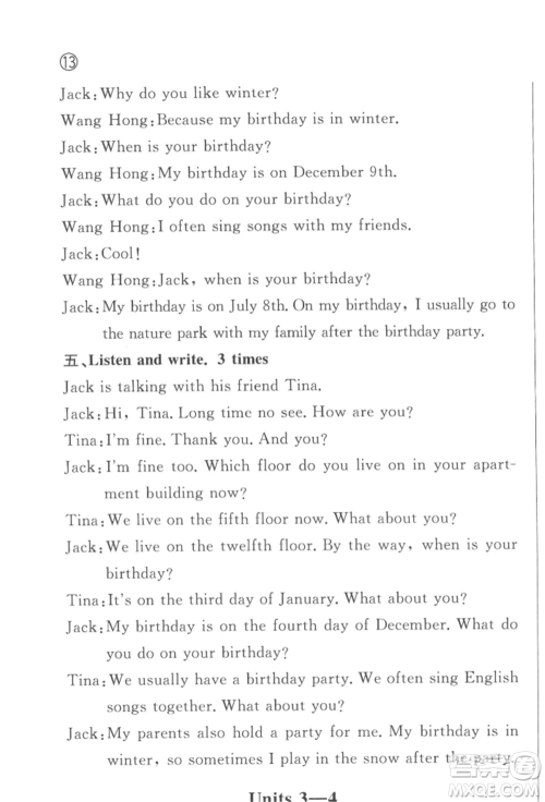 西安出版社2022状元坊全程突破导练测五年级下册英语人教版佛山专版参考答案 西安出版社2022状元坊全程突破导练测五年级下册英语人教版佛山专版参考答案