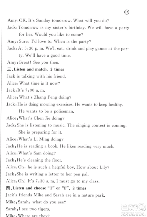 西安出版社2022状元坊全程突破导练测五年级下册英语人教版佛山专版参考答案 西安出版社2022状元坊全程突破导练测五年级下册英语人教版佛山专版参考答案