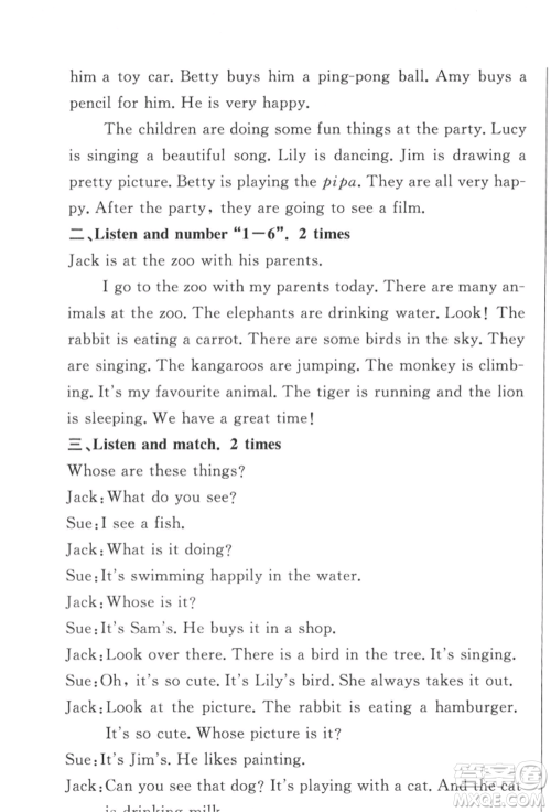 西安出版社2022状元坊全程突破导练测五年级下册英语人教版佛山专版参考答案 西安出版社2022状元坊全程突破导练测五年级下册英语人教版佛山专版参考答案