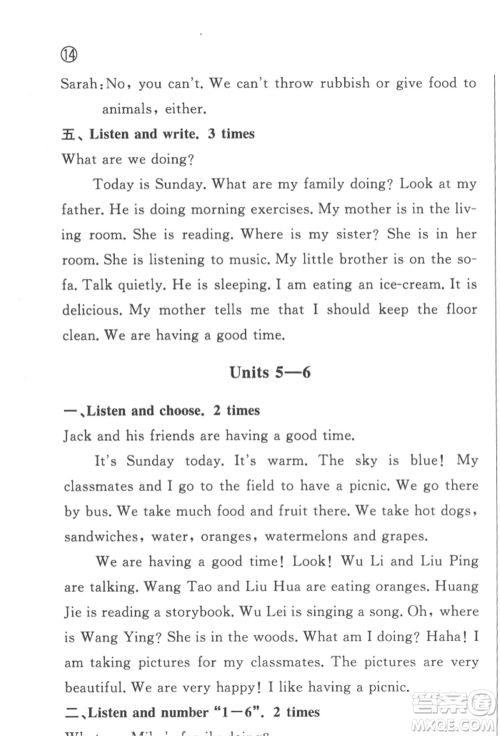 西安出版社2022状元坊全程突破导练测五年级下册英语人教版佛山专版参考答案 西安出版社2022状元坊全程突破导练测五年级下册英语人教版佛山专版参考答案