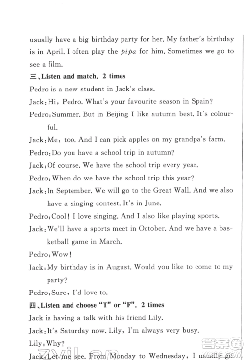 西安出版社2022状元坊全程突破导练测五年级下册英语人教版佛山专版参考答案 西安出版社2022状元坊全程突破导练测五年级下册英语人教版佛山专版参考答案