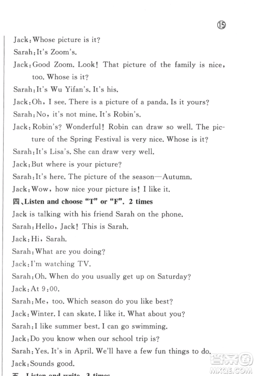 西安出版社2022状元坊全程突破导练测五年级下册英语人教版佛山专版参考答案 西安出版社2022状元坊全程突破导练测五年级下册英语人教版佛山专版参考答案
