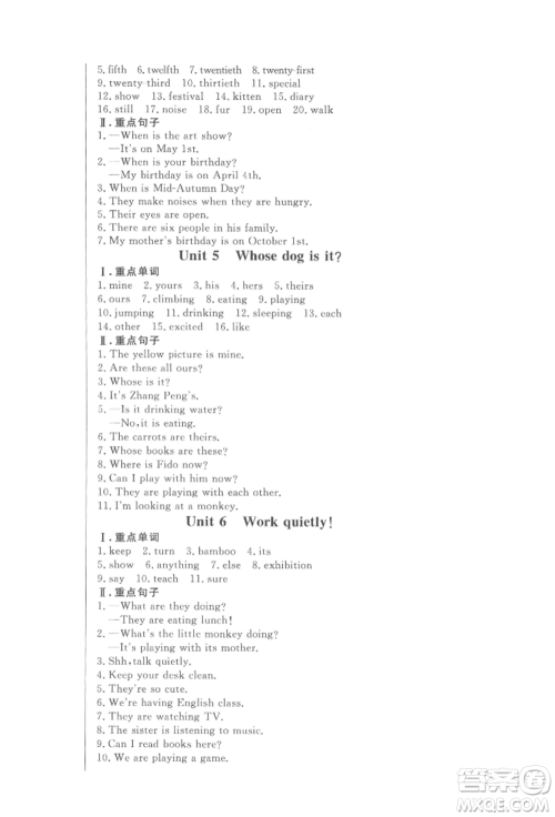 西安出版社2022状元坊全程突破导练测五年级下册英语人教版东莞专版参考答案