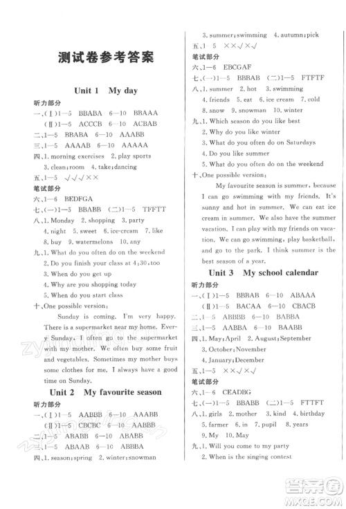 西安出版社2022状元坊全程突破导练测五年级下册英语人教版东莞专版参考答案