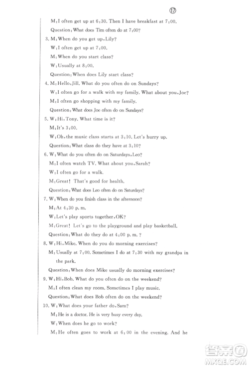 西安出版社2022状元坊全程突破导练测五年级下册英语人教版东莞专版参考答案