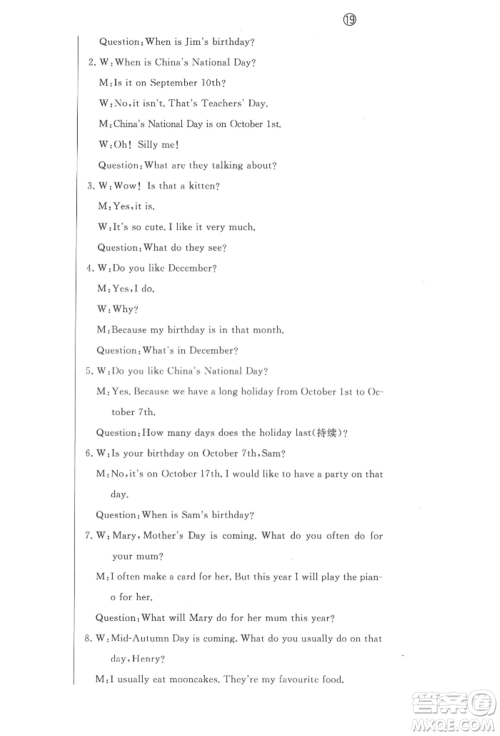 西安出版社2022状元坊全程突破导练测五年级下册英语人教版东莞专版参考答案