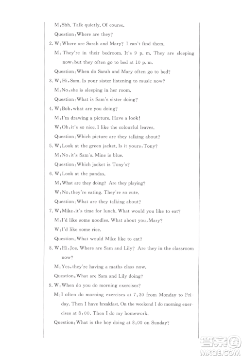 西安出版社2022状元坊全程突破导练测五年级下册英语人教版东莞专版参考答案