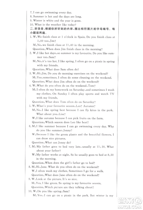 西安出版社2022状元坊全程突破导练测五年级下册英语人教版东莞专版参考答案