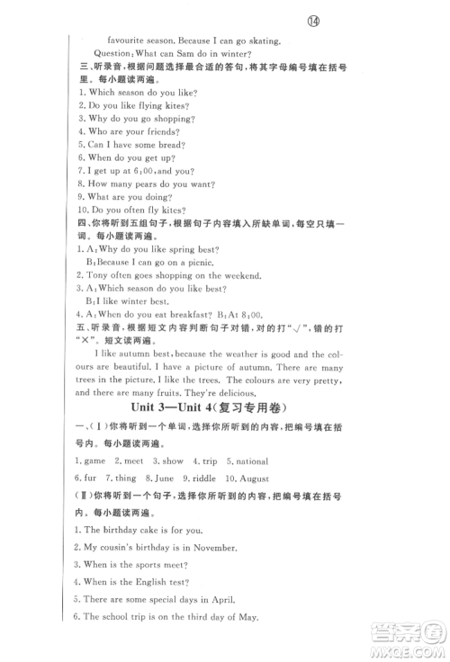 西安出版社2022状元坊全程突破导练测五年级下册英语人教版东莞专版参考答案