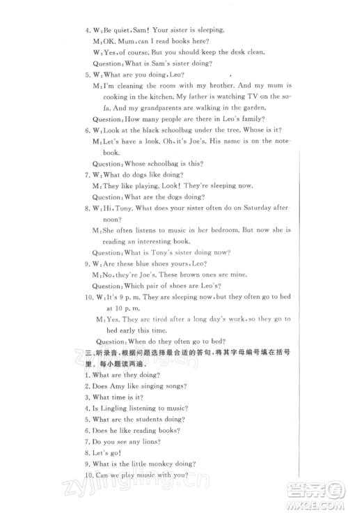 西安出版社2022状元坊全程突破导练测五年级下册英语人教版东莞专版参考答案