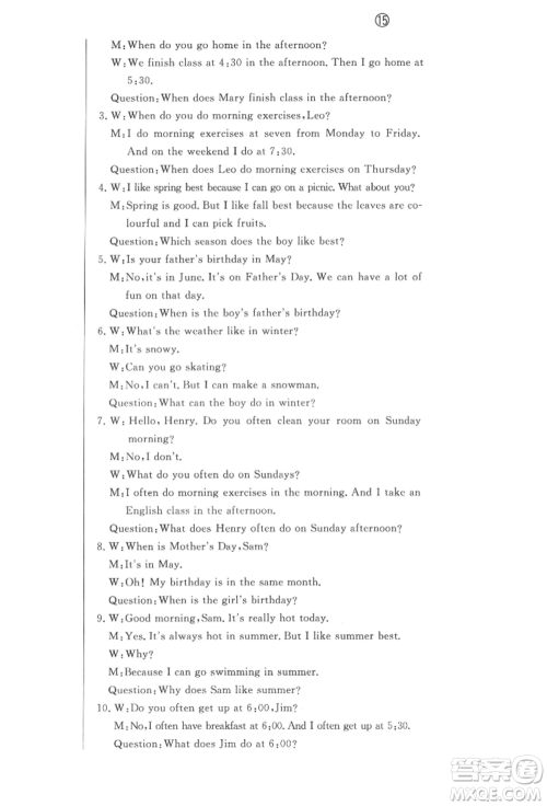 西安出版社2022状元坊全程突破导练测五年级下册英语人教版东莞专版参考答案