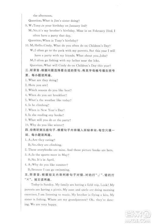 西安出版社2022状元坊全程突破导练测五年级下册英语人教版东莞专版参考答案