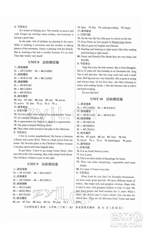 延边大学出版社2022全程突破七年级下册英语人教版答案 延边大学出版社2022全程突破七年级下册英语人教版答案