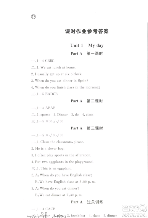 西安出版社2022状元坊全程突破导练测五年级下册英语人教版顺德专版参考答案