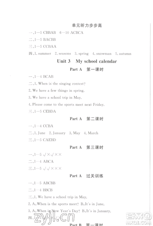 西安出版社2022状元坊全程突破导练测五年级下册英语人教版顺德专版参考答案