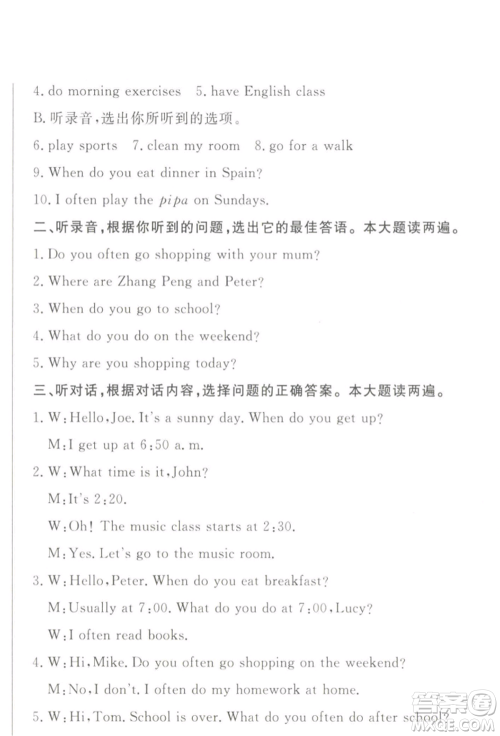 西安出版社2022状元坊全程突破导练测五年级下册英语人教版顺德专版参考答案 西安出版社2022状元坊全程突破导练测五年级下册英语人教版顺德专版参考答案