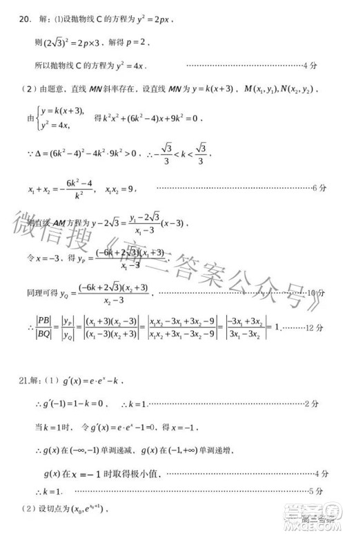 太原市2022年高三年级模拟考试三文科数学试卷及答案
