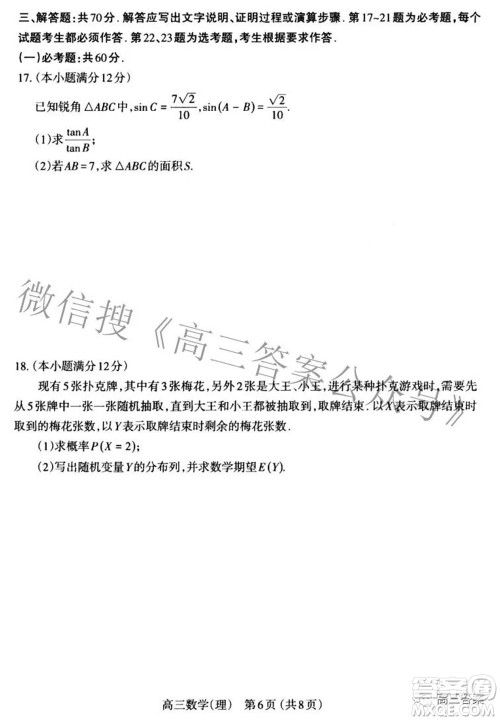 太原市2022年高三年级模拟考试三理科数学试卷及答案