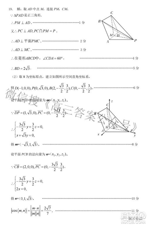 太原市2022年高三年级模拟考试三理科数学试卷及答案