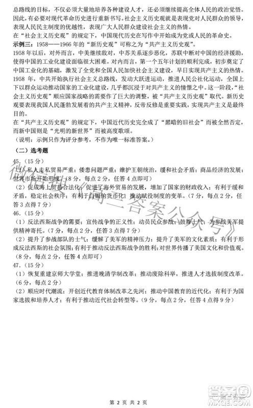 太原市2022年高三年级模拟考试三文科综合试卷及答案 太原市2022年高三年级模拟考试三文科综合试卷及答案