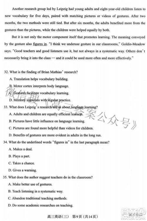 太原市2022年高三年级模拟考试三英语试卷及答案