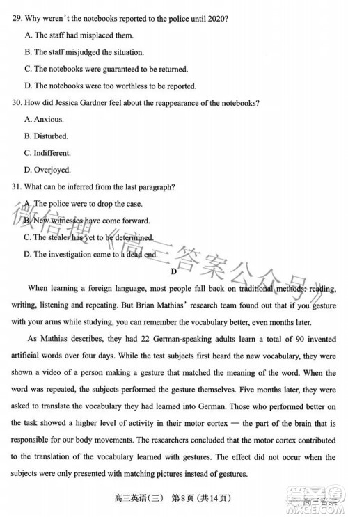 太原市2022年高三年级模拟考试三英语试卷及答案