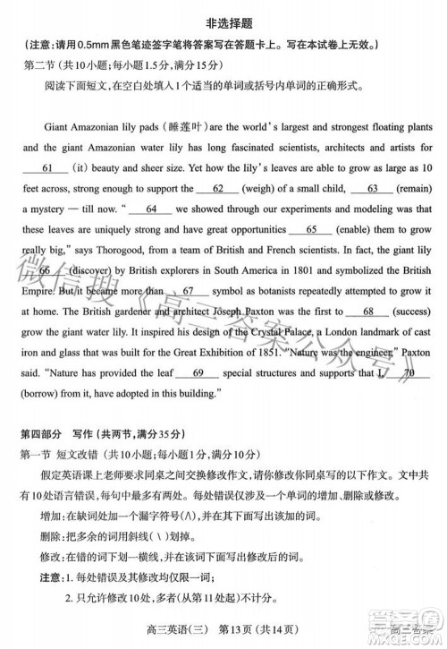 太原市2022年高三年级模拟考试三英语试卷及答案