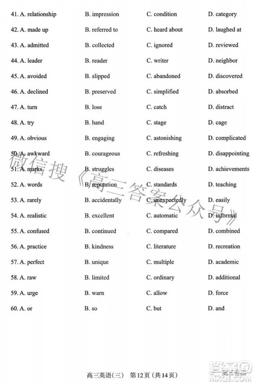 太原市2022年高三年级模拟考试三英语试卷及答案