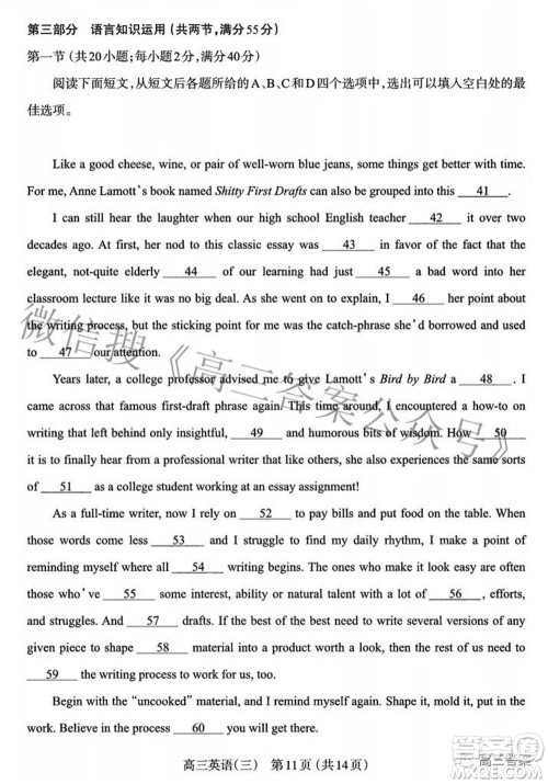 太原市2022年高三年级模拟考试三英语试卷及答案