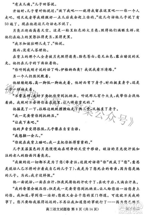 郑州市2022年高中毕业年级第三次质量预测语文试题及答案 郑州市2022年高中毕业年级第三次质量预测语文试题及答案