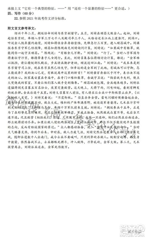 郑州市2022年高中毕业年级第三次质量预测语文试题及答案 郑州市2022年高中毕业年级第三次质量预测语文试题及答案