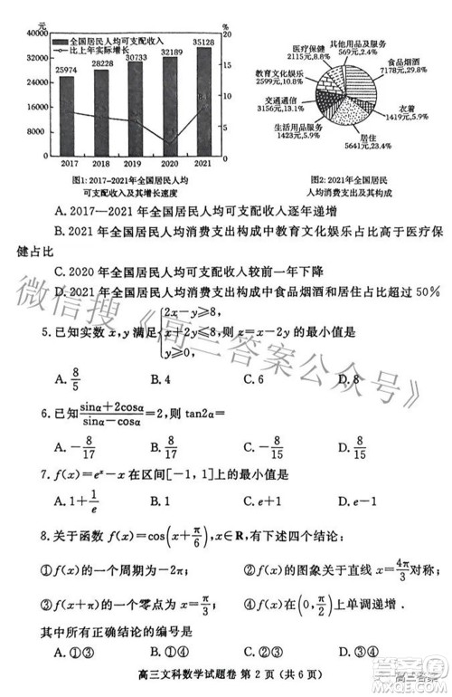 郑州市2022年高中毕业年级第三次质量预测文科数学试题及答案