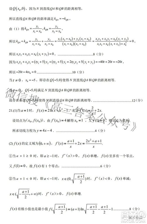 郑州市2022年高中毕业年级第三次质量预测文科数学试题及答案