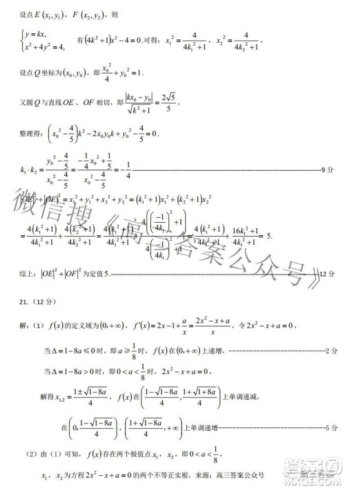 郑州市2022年高中毕业年级第三次质量预测理科数学试题及答案