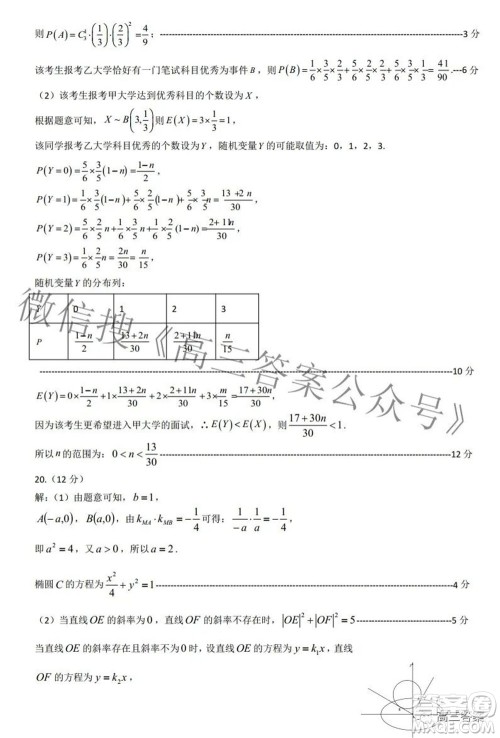 郑州市2022年高中毕业年级第三次质量预测理科数学试题及答案