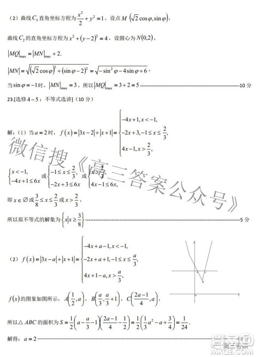 郑州市2022年高中毕业年级第三次质量预测理科数学试题及答案