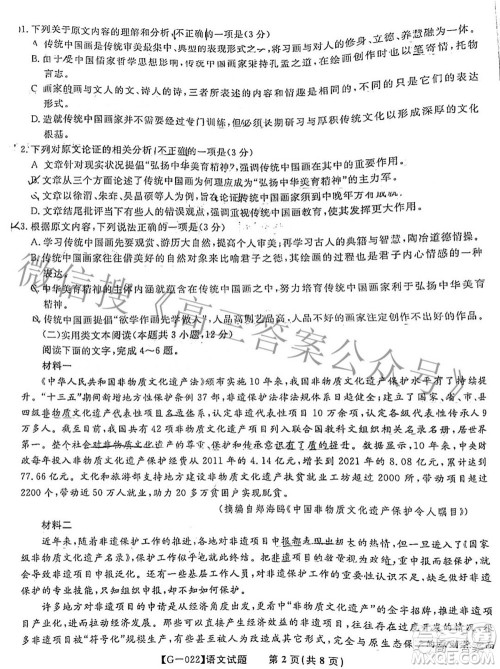 2022届安徽省皖江名校高三最后一卷语文试题及答案