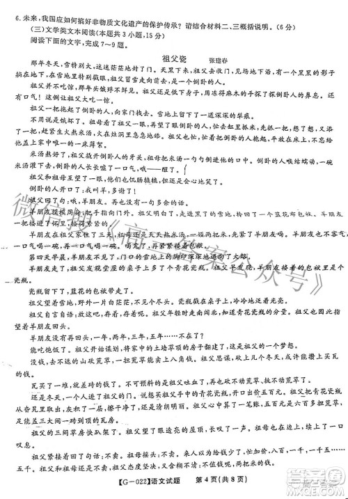 2022届安徽省皖江名校高三最后一卷语文试题及答案