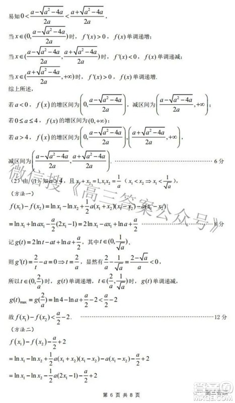 2022届安徽省皖江名校高三最后一卷理科数学试题及答案