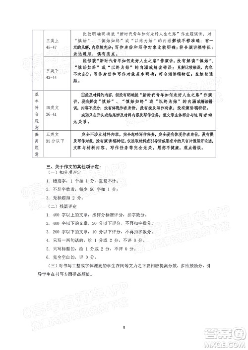 2022年汕头市普通高考第三次模拟考试试题语文答案