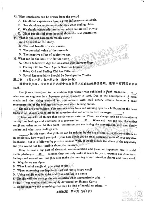 2022普通高等学校招生全国统一考试青桐鸣考前终极预测英语试题及答案 2022普通高等学校招生全国统一考试青桐鸣考前终极预测英语试题及答案