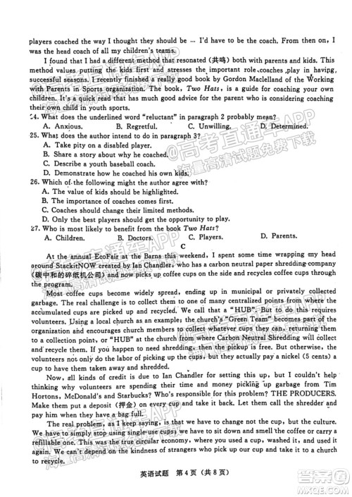2022普通高等学校招生全国统一考试青桐鸣考前终极预测英语试题及答案 2022普通高等学校招生全国统一考试青桐鸣考前终极预测英语试题及答案