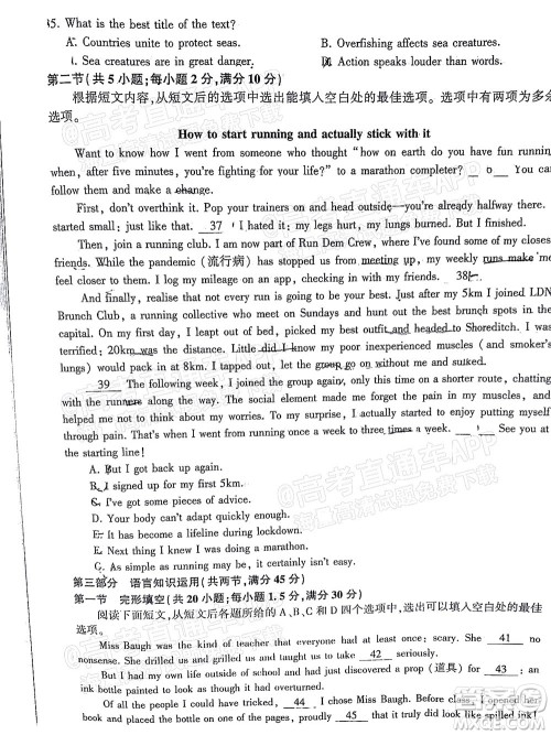 百师联盟2022届高三二轮复习联考三全国卷英语试题及答案 百师联盟2022届高三二轮复习联考三全国卷英语试题及答案