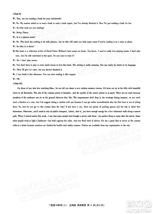 百师联盟2022届高三二轮复习联考三全国卷英语试题及答案 百师联盟2022届高三二轮复习联考三全国卷英语试题及答案